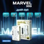 ريسيفر استقبال عالي الدقة مبنى 4 سنوات MARVEL 999